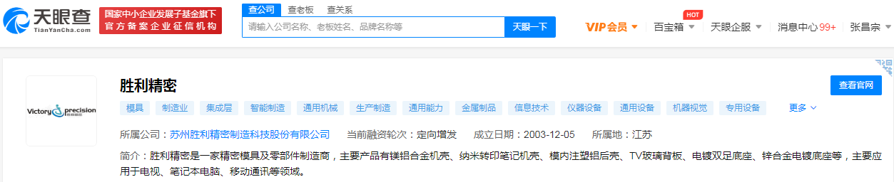 胜利精密.png