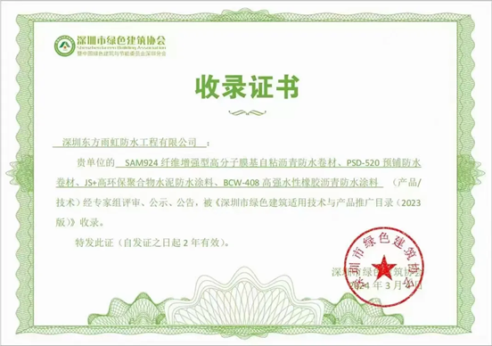 东方雨虹：风鹏正举势如虹