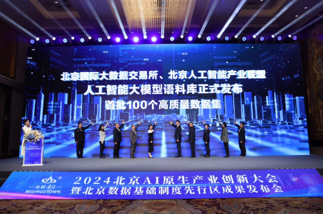 中文在线入选首批人工智能大模型高质量训练数据集
