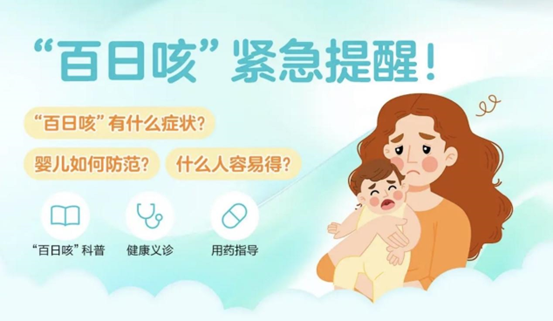 百日咳搜索量飙升26倍 京东健康推出科学防治专区 全职儿科医生直播支招