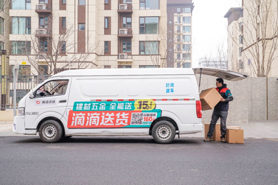 滴滴发布2024年清明假期安全出行公告