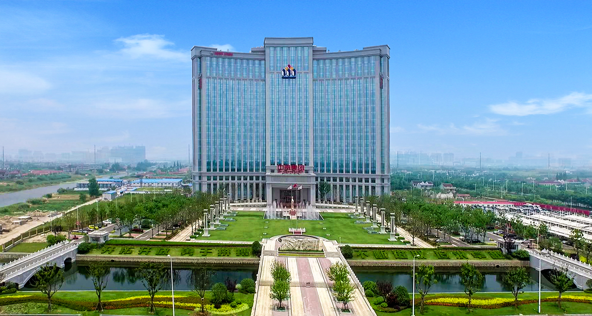 南通国资战略携手中南建设，共创政企合作新模式
