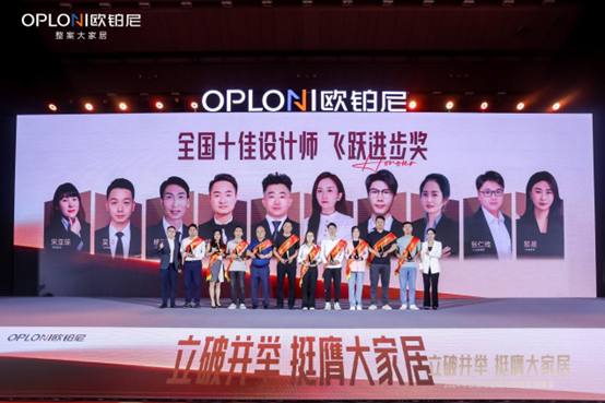 立破并举 挺膺大家居丨欧铂尼2024全国经销商营销峰会圆满举行！全速转型整案大家居，“精致家美好价”夯实大众市场！