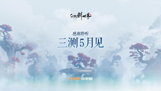 蓄势待发，中手游逐渐进入业绩兑现期