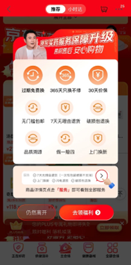 京东买药8周年推出“过期免费换”服务 跨店每满300减40