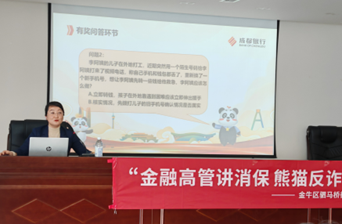 金融高管担当“讲解员” 深入社区普及消保知识