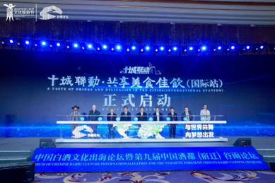 与世界共舞，向梦想出发！2024谷雨论坛探寻“中国白酒出海”新路径