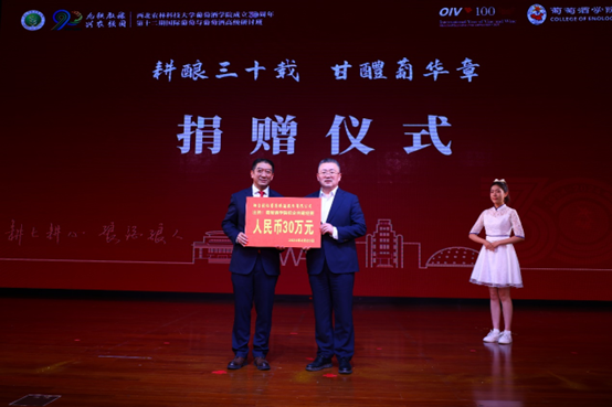 西农葡萄酒学院成立30周年 中国葡萄酒未来可期