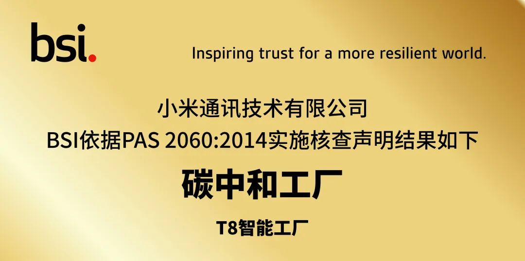 再度上榜！小米连续11年入选《财富》最受赞赏中国公司