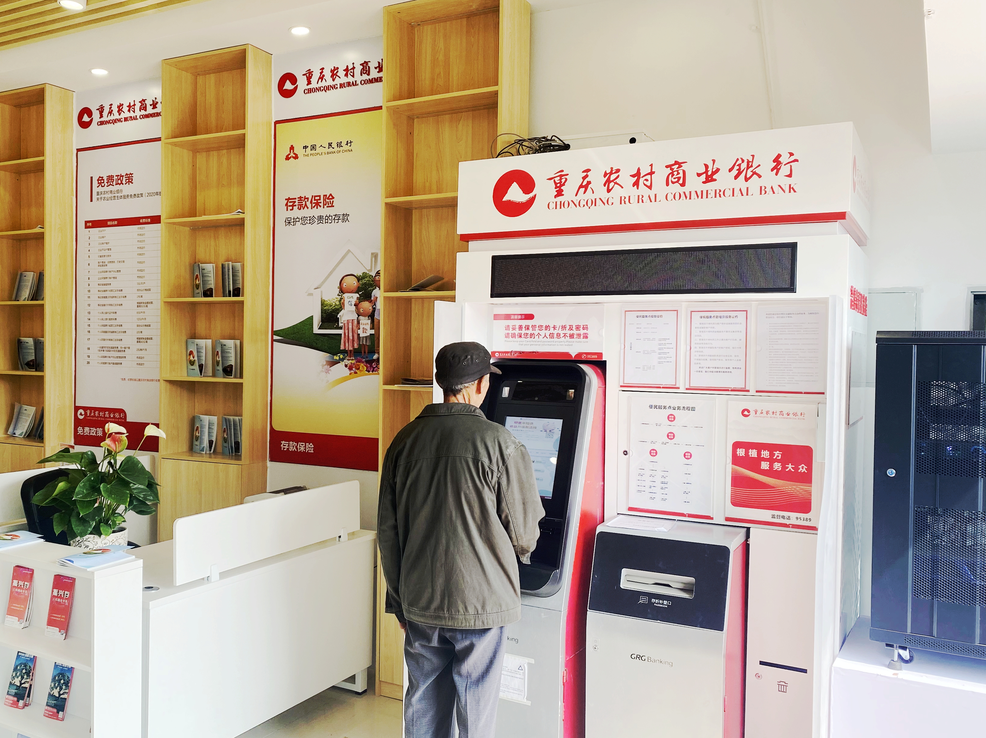重庆农商行：深耕县域金融业务  涉农贷款稳居全市银行同业第一