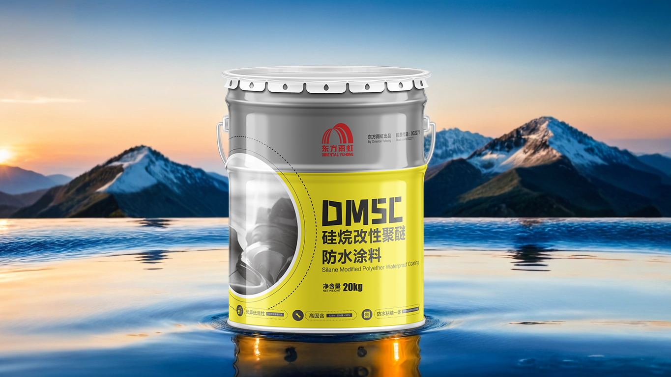 东方雨虹DMSC：多重功效，安心看得见！