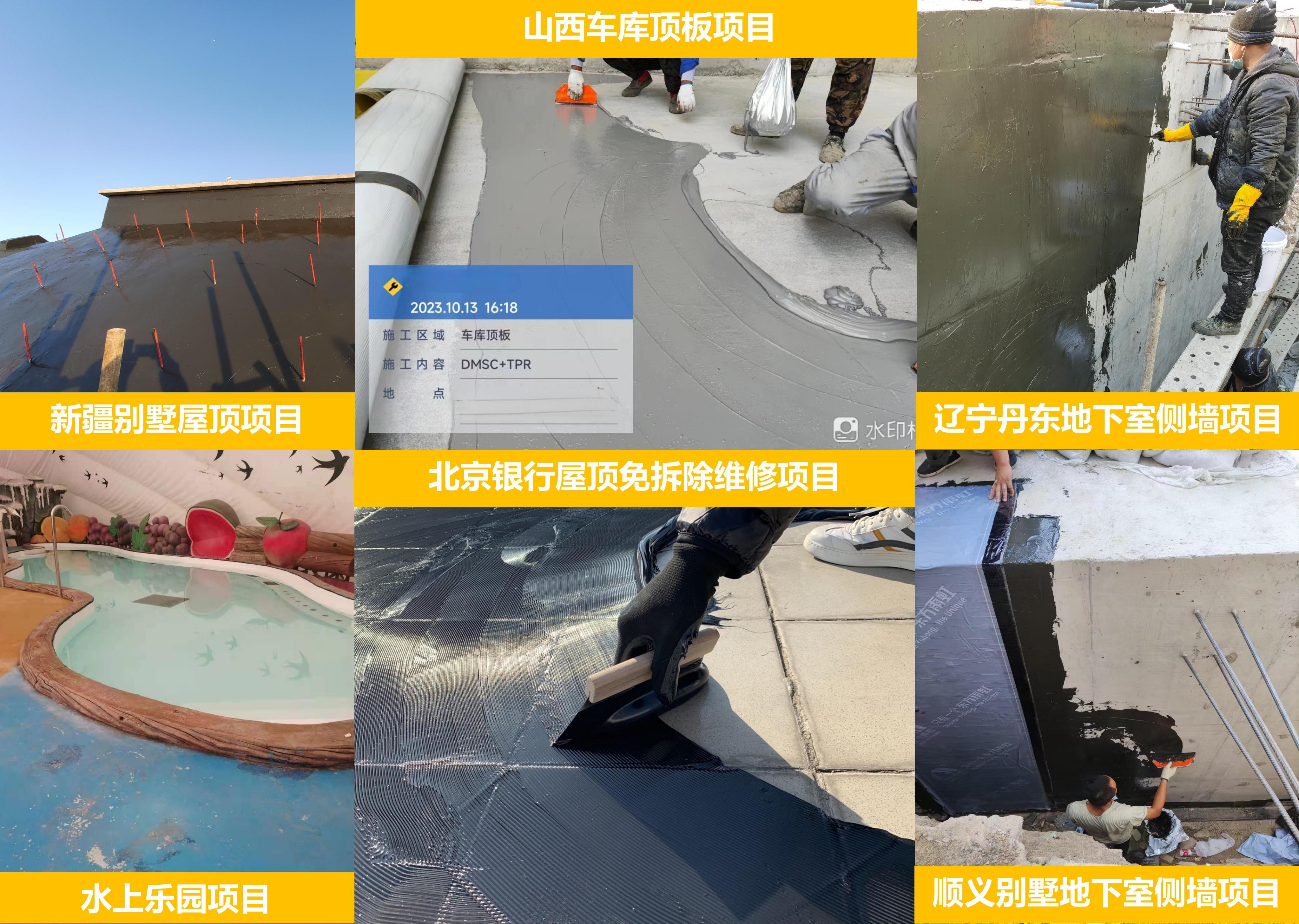 东方雨虹DMSC：多重功效，安心看得见！
