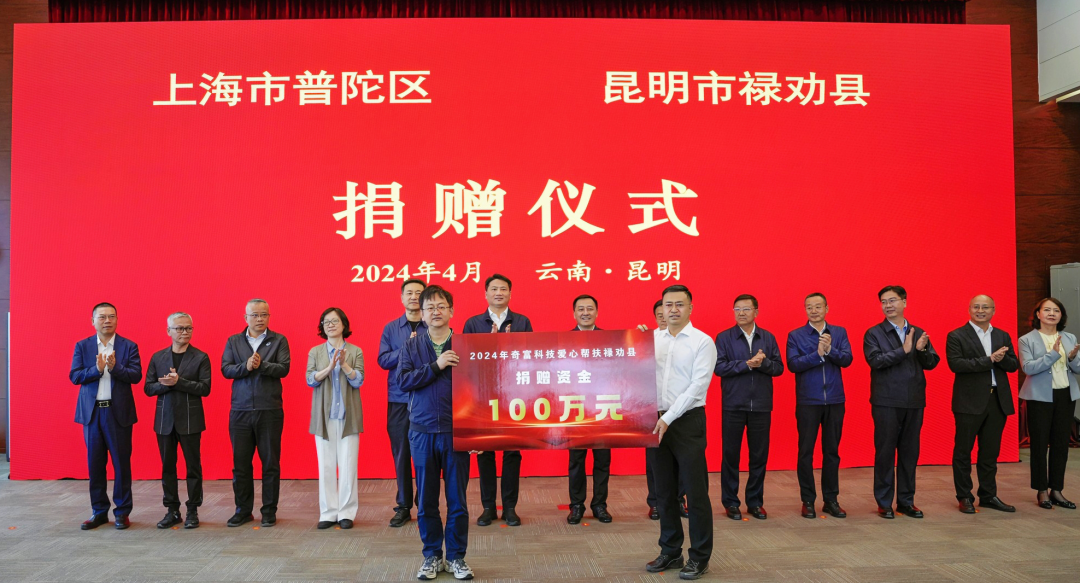 奇富科技百万善举，再次推助西部乡村振兴步入快车道