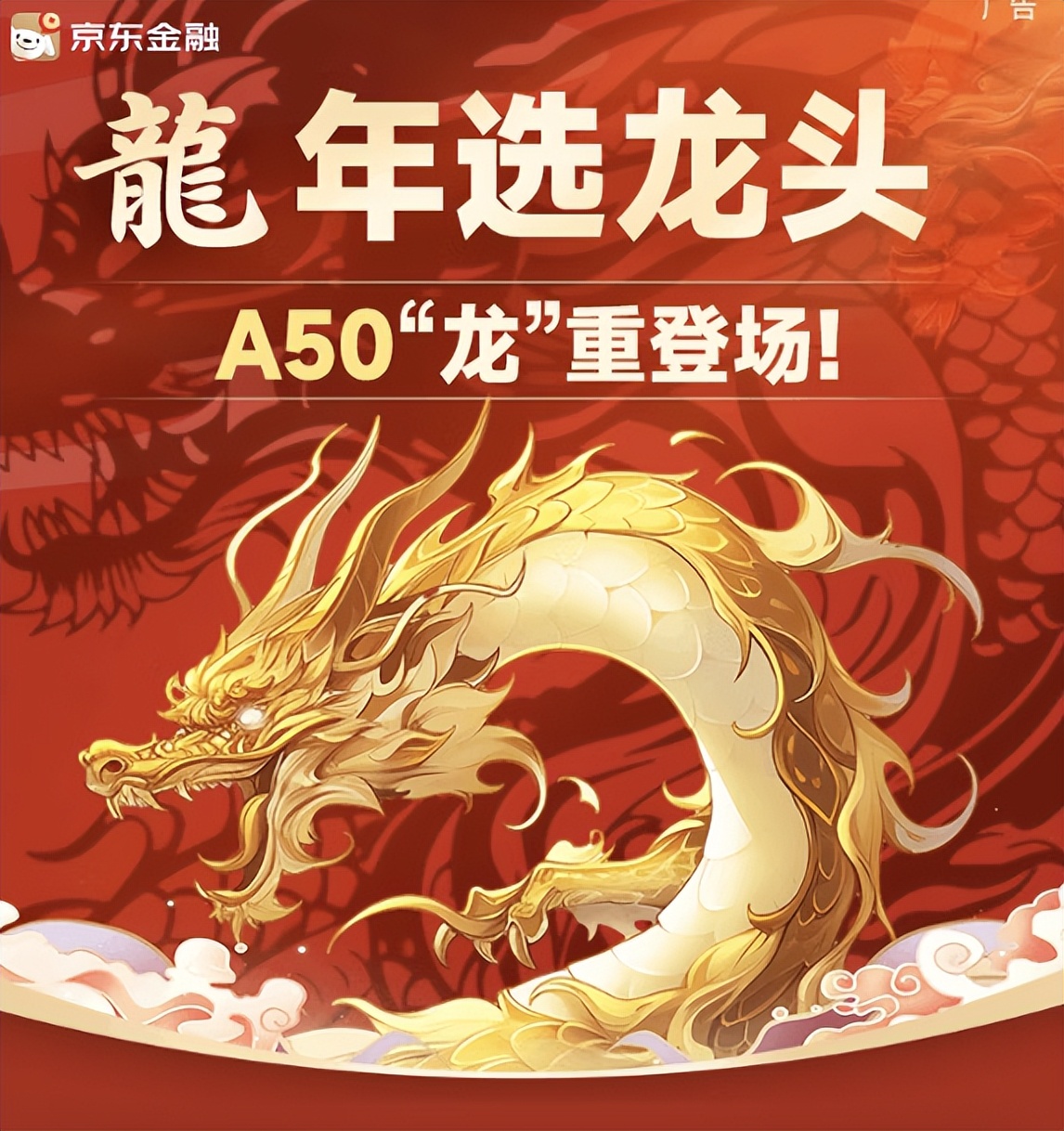 中证A50ETF满月！超八成基金浮盈，有用户最高盈利1.8万元