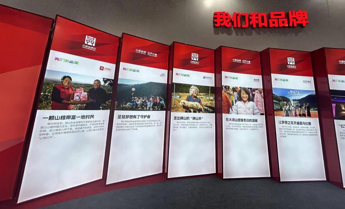 良品铺子亮相中国品牌日，作为唯一休闲零食品牌荣登“我们和品牌”影像展