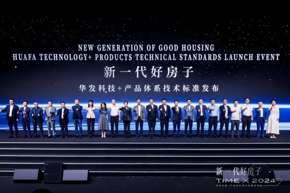 楼市“黑铁时代”，华发为何可以“常青”？