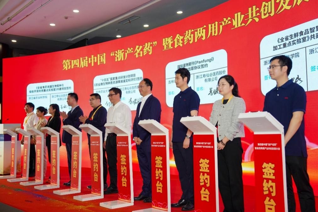 5位院士领衔！寿仙谷发起的这场活动，让武义和灵芝成为热搜词