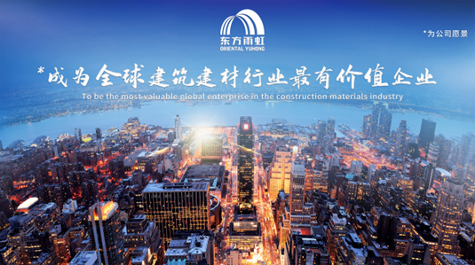 品牌价值272.69亿元，东方雨虹荣登2024年中国品牌价值榜