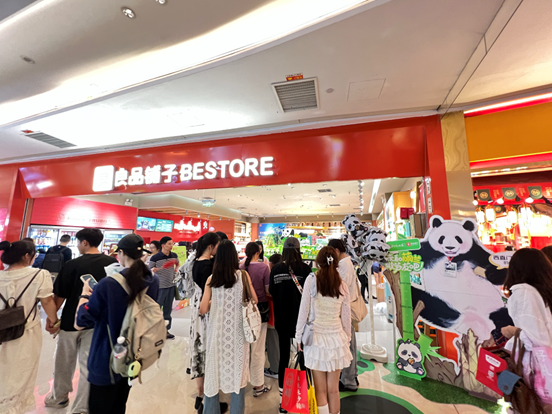 行业首倡“五减”理念   良品铺子野山笋系列新品上新15天销售破500万