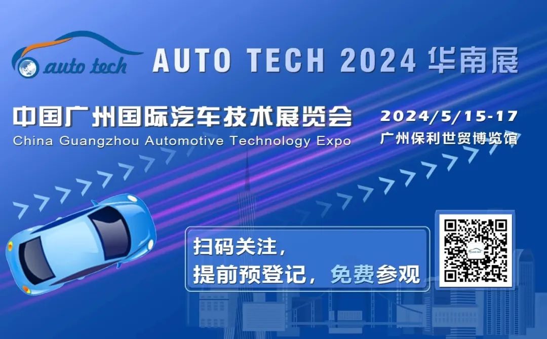 聚焦现场 | 希荻微携汽车解决方案亮相AUTO TECH 2024 华南展，助力行业新发展