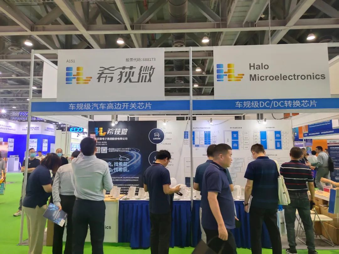 聚焦现场 | 希荻微携汽车解决方案亮相AUTO TECH 2024 华南展，助力行业新发展