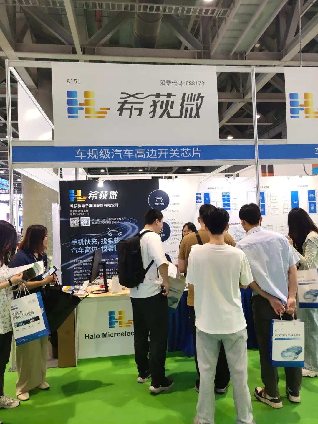 聚焦现场 | 希荻微携汽车解决方案亮相AUTO TECH 2024 华南展，助力行业新发展