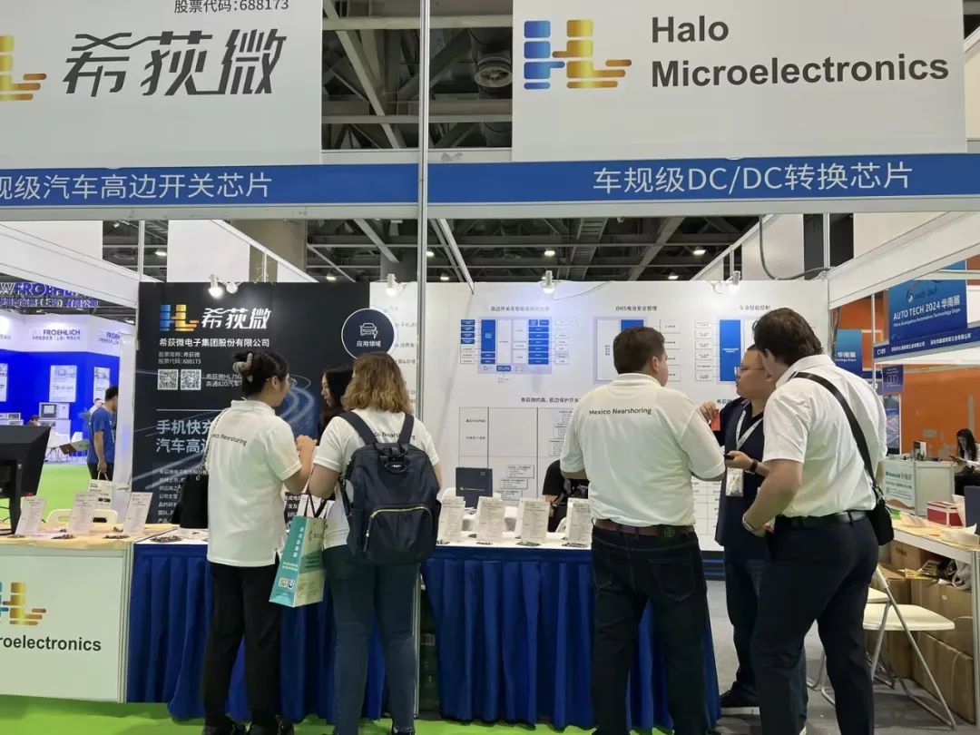 聚焦现场 | 希荻微携汽车解决方案亮相AUTO TECH 2024 华南展，助力行业新发展