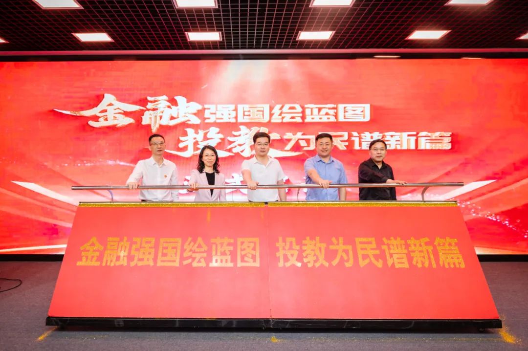 凝聚投教新合力 金融为民谱新篇——深交所开展5·15全国投资者保护宣传日系列活动