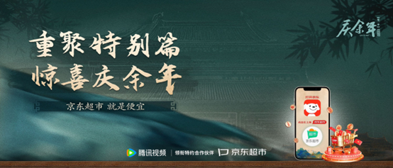 京东超市官宣张若昀为品牌代言人 《庆余年》第二季开播 多款代言及联名商品预售火爆