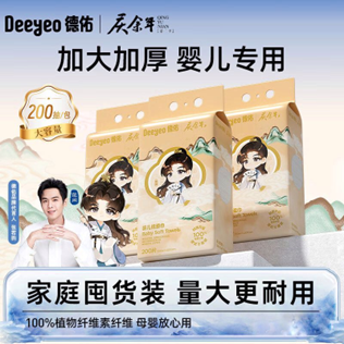 京东超市官宣张若昀为品牌代言人 《庆余年》第二季开播 多款代言及联名商品预售火爆