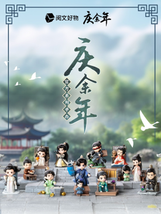 京东超市官宣张若昀为品牌代言人 《庆余年》第二季开播 多款代言及联名商品预售火爆