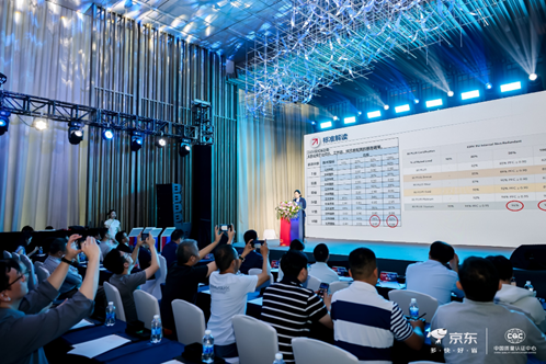 京东携手中国质量认证中心共推嵌入式电源能效分级标准“CQC认证”