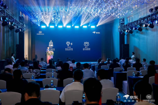 京东携手中国质量认证中心共推嵌入式电源能效分级标准“CQC认证”