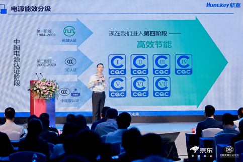 京东携手中国质量认证中心共推嵌入式电源能效分级标准“CQC认证”