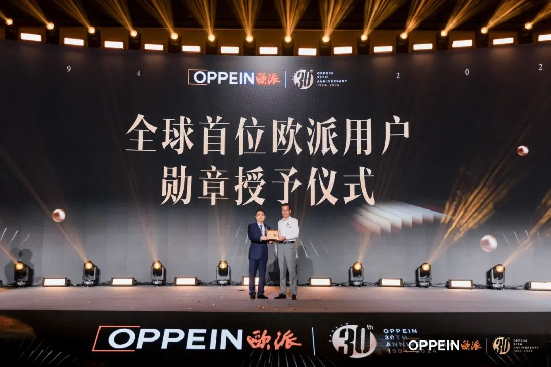 欧派30周年发布会，大家居服务升级引爆家居行业巨变