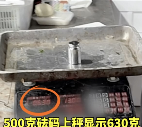 揭露“鬼秤”反被围堵  海鲜消费缺斤短两现象频发  网购先行赔付保障权益