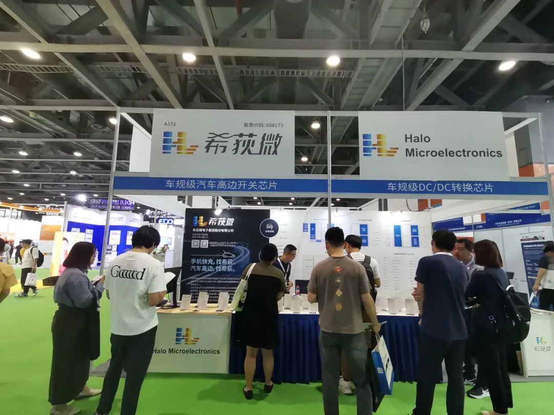 希荻微精彩亮相AUTO TECH 2024展，引领汽车智能化新浪潮