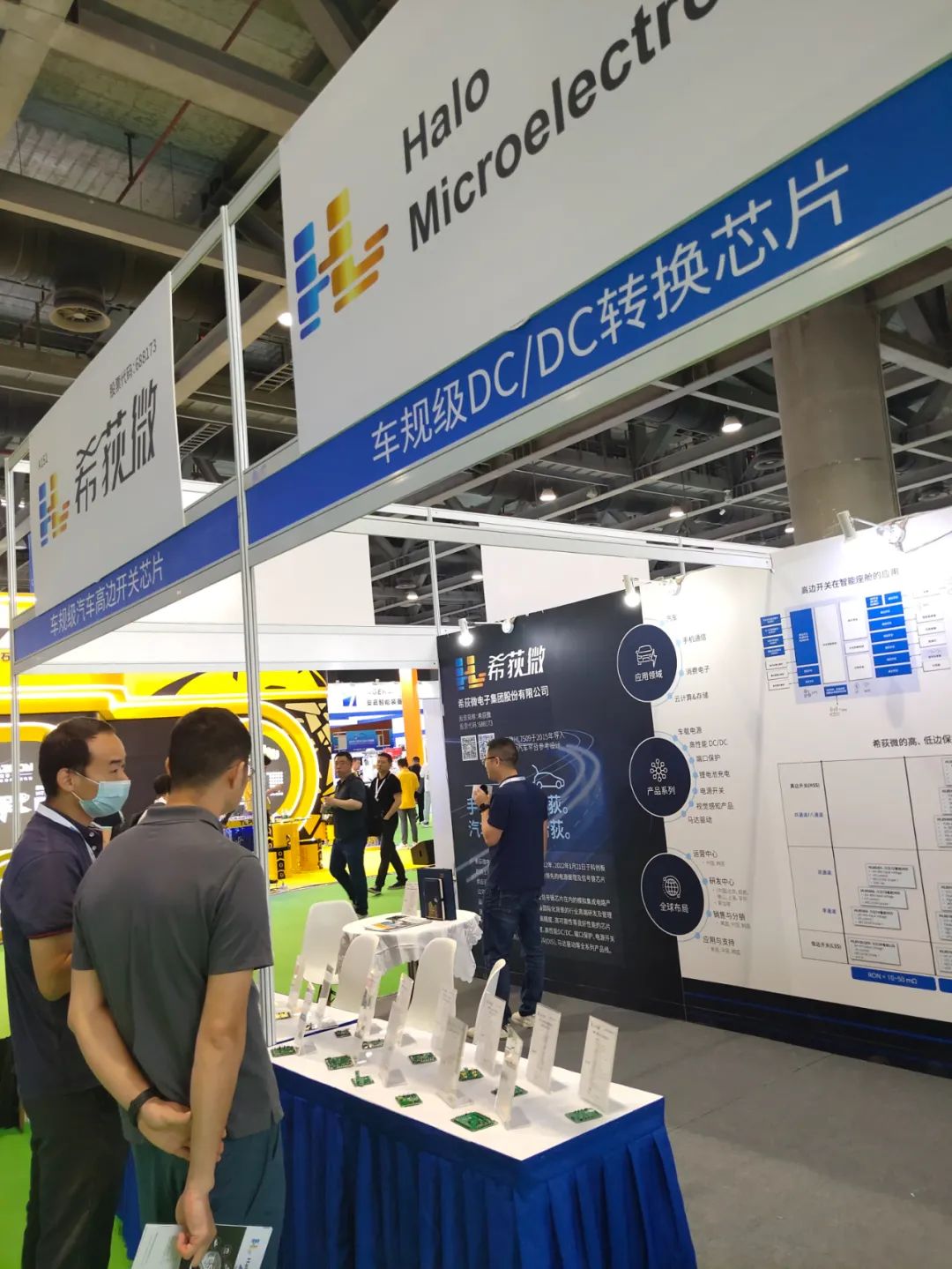 希荻微精彩亮相AUTO TECH 2024展，引领汽车智能化新浪潮