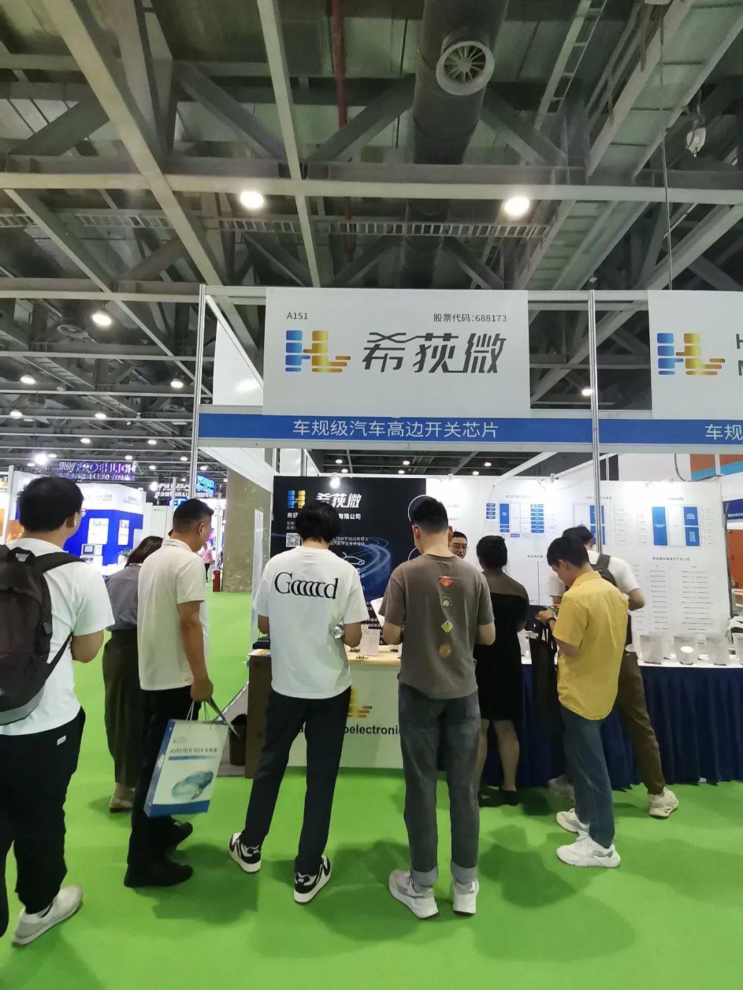 希荻微精彩亮相AUTO TECH 2024展，引领汽车智能化新浪潮