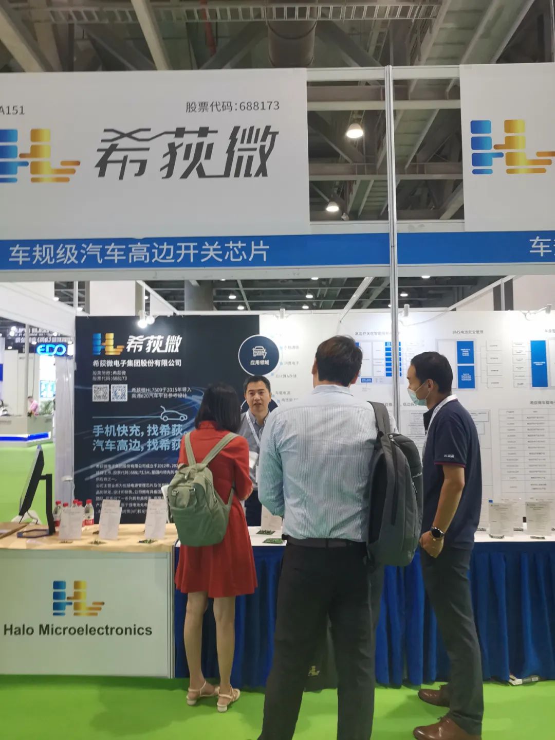 希荻微精彩亮相AUTO TECH 2024展，引领汽车智能化新浪潮