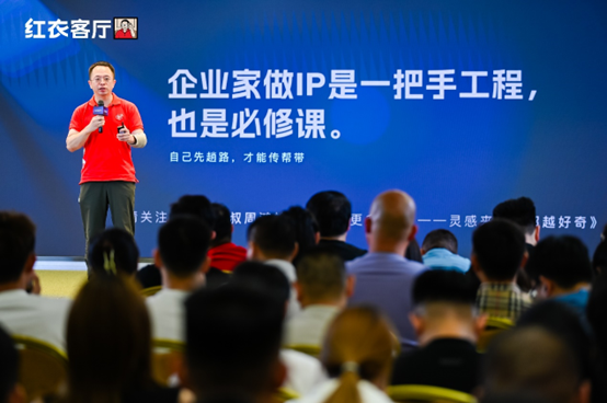 周鸿祎免费课分享企业家做IP心经：做网红是企业家的必修课