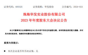 重磅利好！华发股份涨停!
