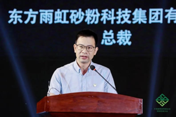 东方雨虹受邀出席2024第十一届中国国际预拌砂浆生产应用技术研讨会