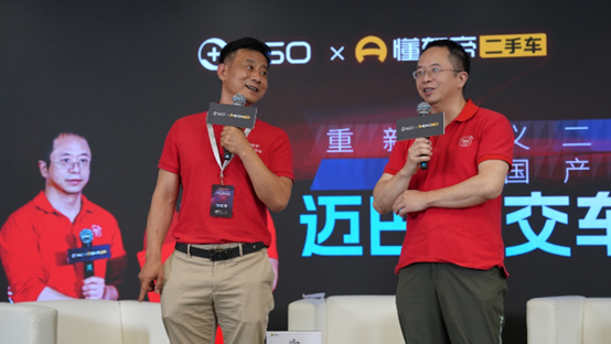 交了！周鸿祎迈巴赫完成现场交接 打算买七辆国产新能源车