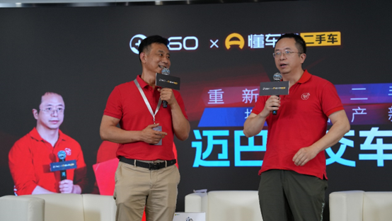 交了！周鸿祎迈巴赫完成现场交接 打算买七辆国产新能源车