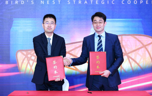 奥瑞金与鸟巢携手 共塑体育产业新未来