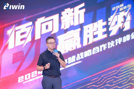 佰向新，赢胜势--Biwin消费级品牌渠道战略合作伙伴峰会圆满举办