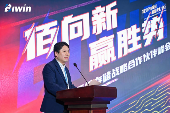 佰向新，赢胜势--Biwin消费级品牌渠道战略合作伙伴峰会圆满举办