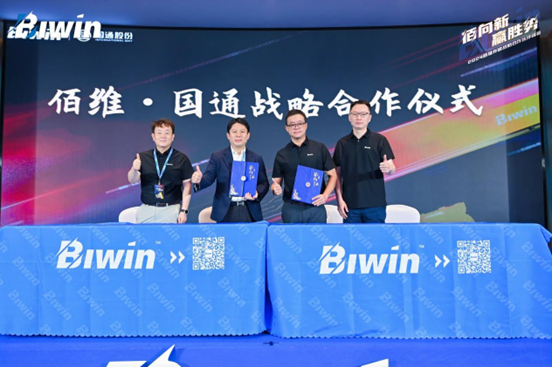 佰向新，赢胜势--Biwin消费级品牌渠道战略合作伙伴峰会圆满举办