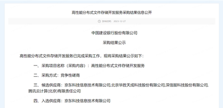 京东云云海存储，让金融大模型落地告别存力瓶颈